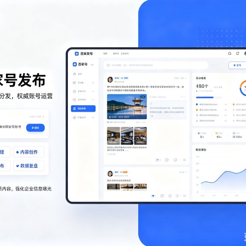 晋江百家号信息发布代运营